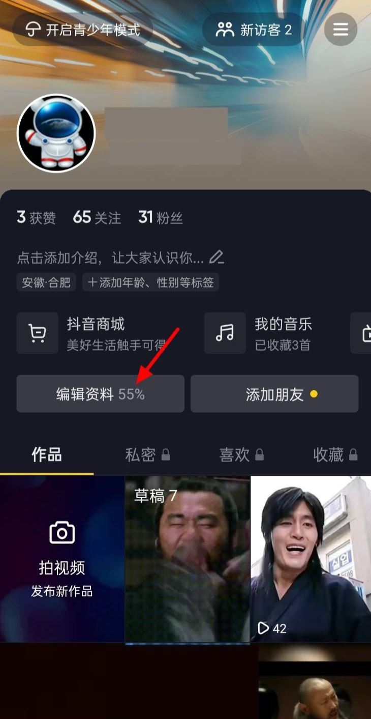 怎么在抖音主頁(yè)添加電話和地址？