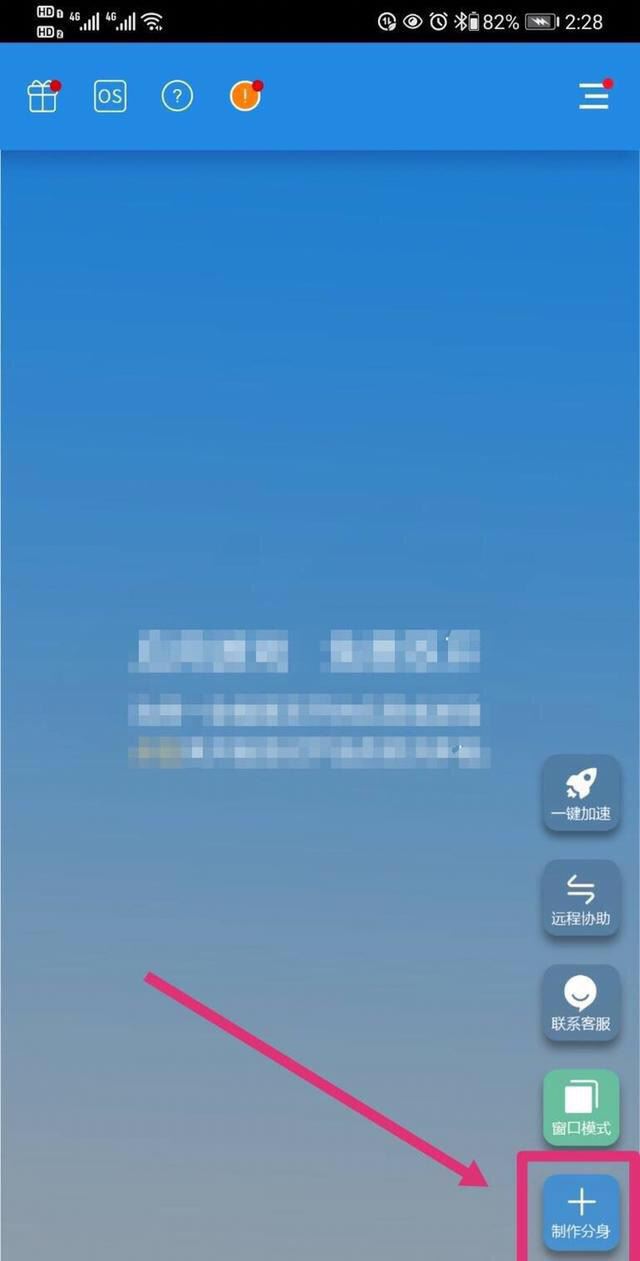 抖音怎么開(kāi)小號(hào)華為？