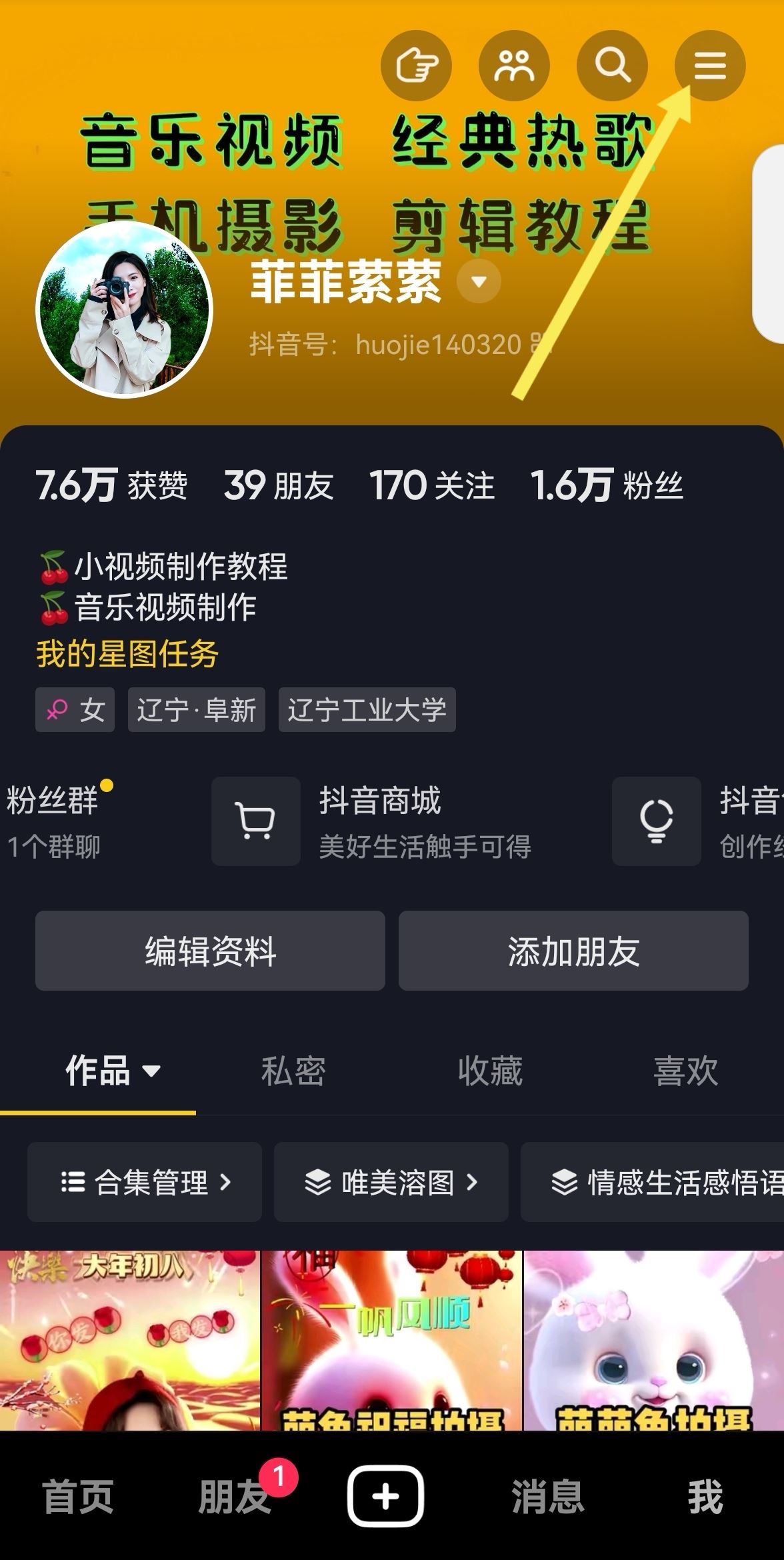 抖音上怎么看電視？