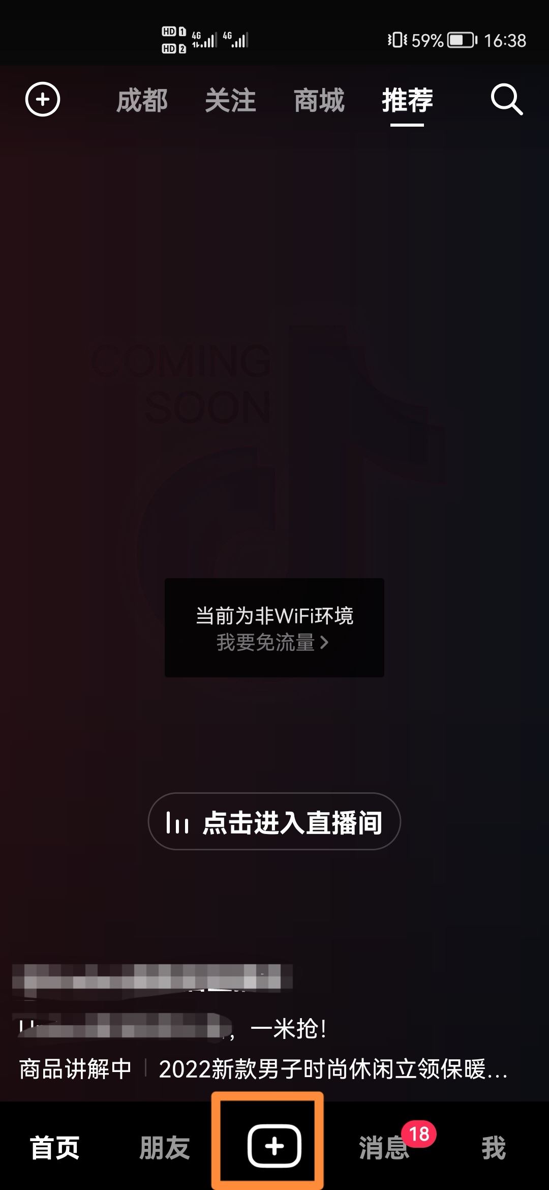 抖音沒有加號怎么辦？
