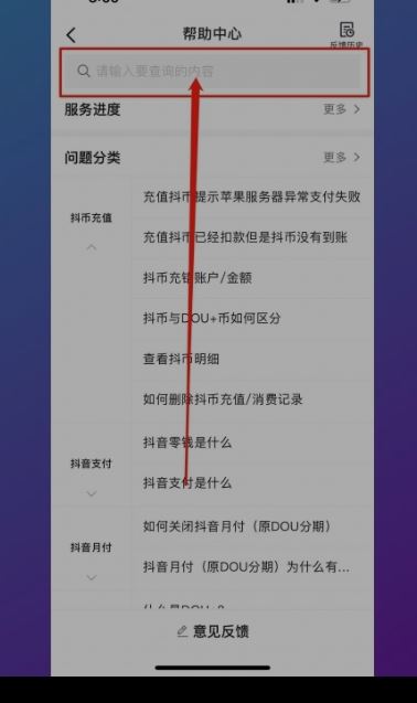 抖音支付怎么關(guān)閉？