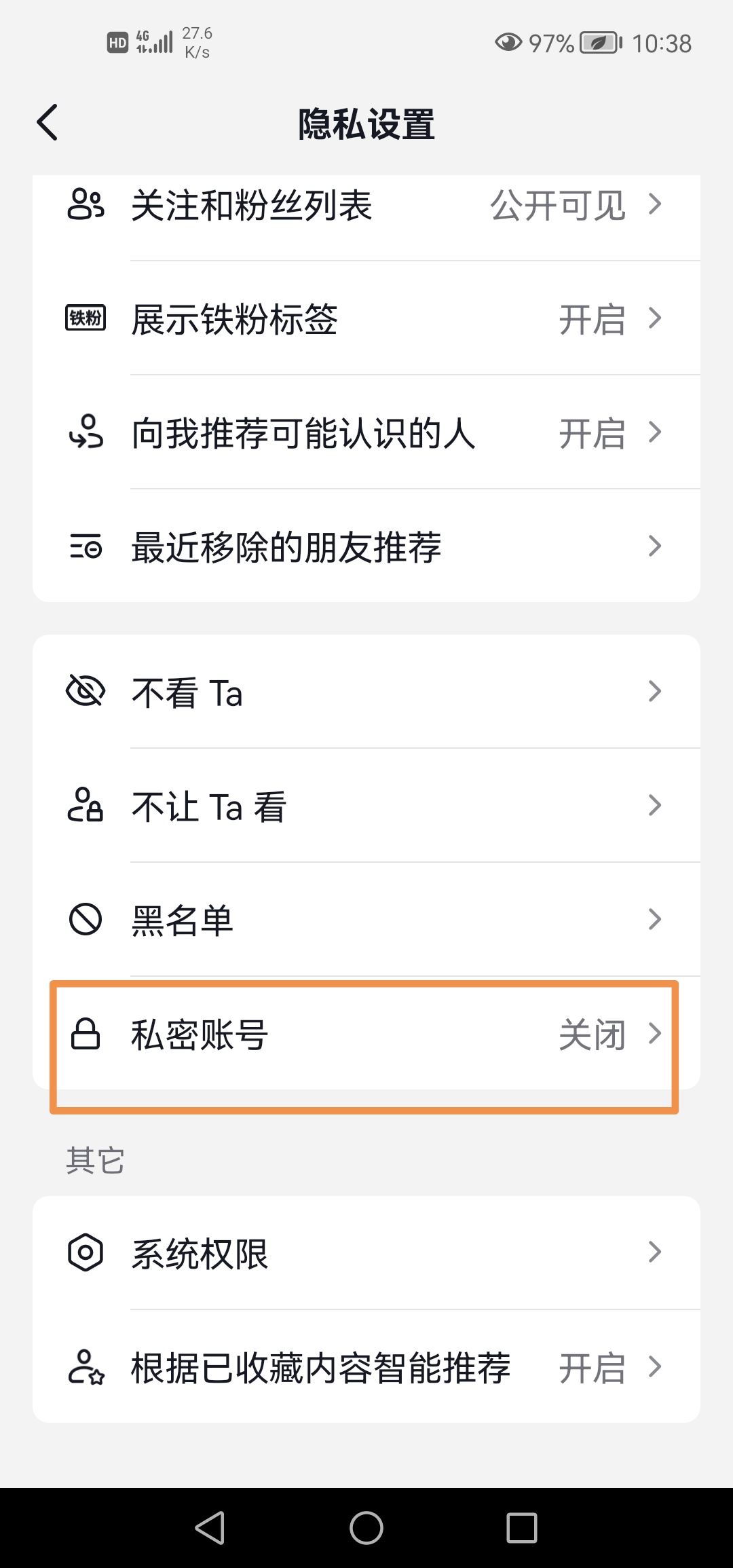 抖音怎么一鍵隱藏所有作品？