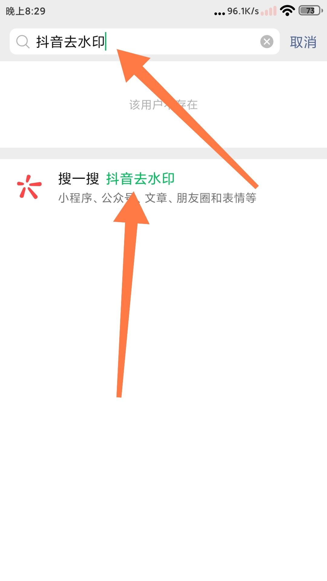 抖音保存相冊怎么去除抖音號碼？