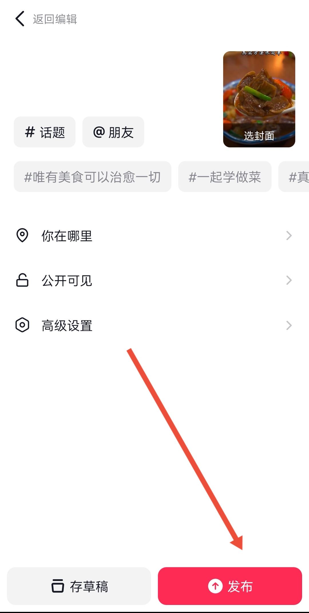 怎么發(fā)別人的作品到自己抖音上？