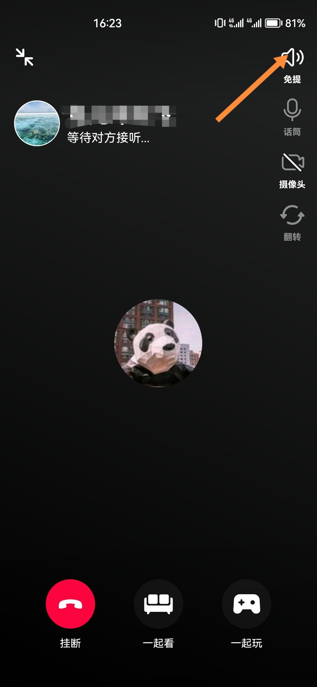 抖音聲音變成聽筒播放了怎么辦？