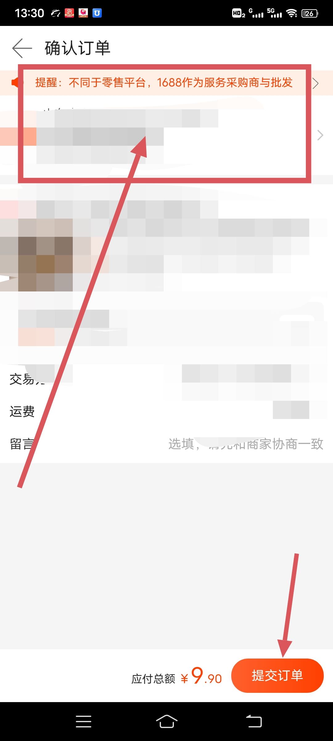 抖音小店1688一件代發(fā)流程？