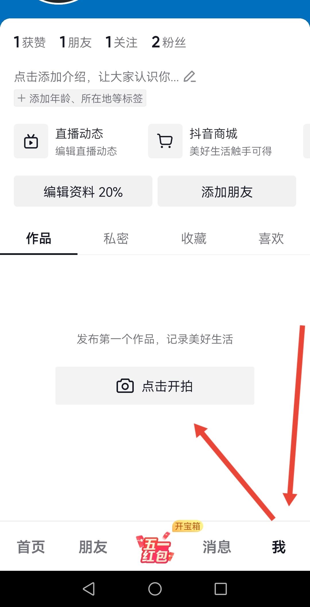 抖音上一邊說話一邊有字幕怎么弄？