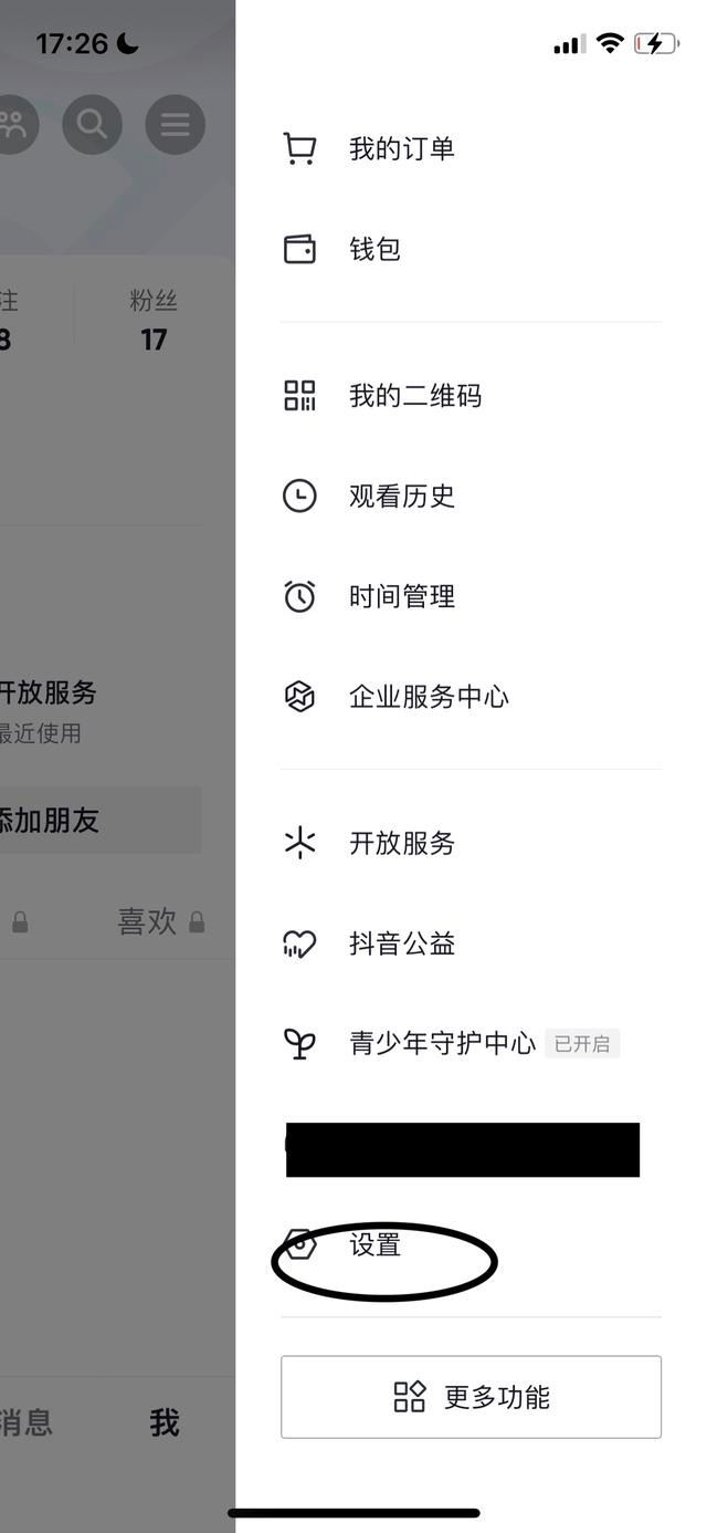 抖音作品顯示欄怎么設(shè)置？