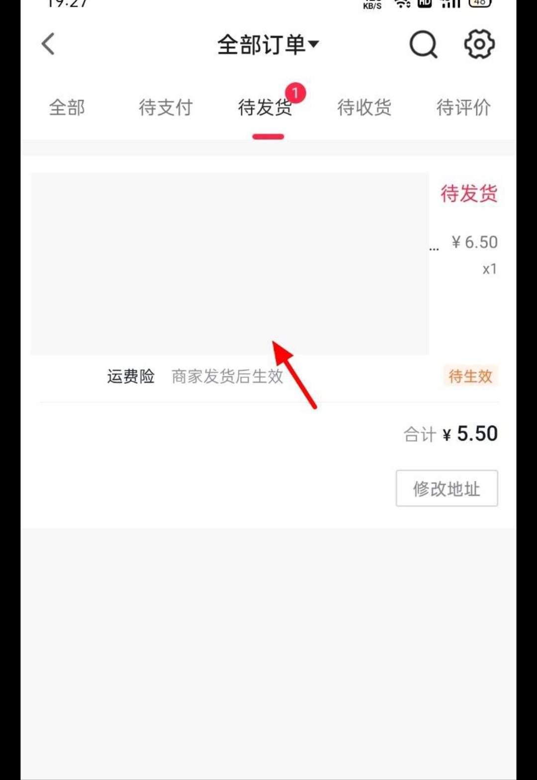 抖音待發(fā)貨怎么取消訂單？