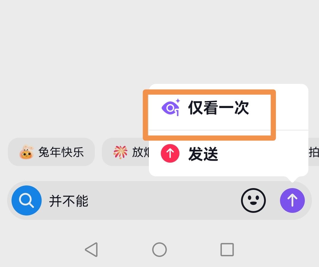 抖音僅讀一次消息怎么發(fā)？