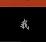 抖音怎么修改昵稱？
