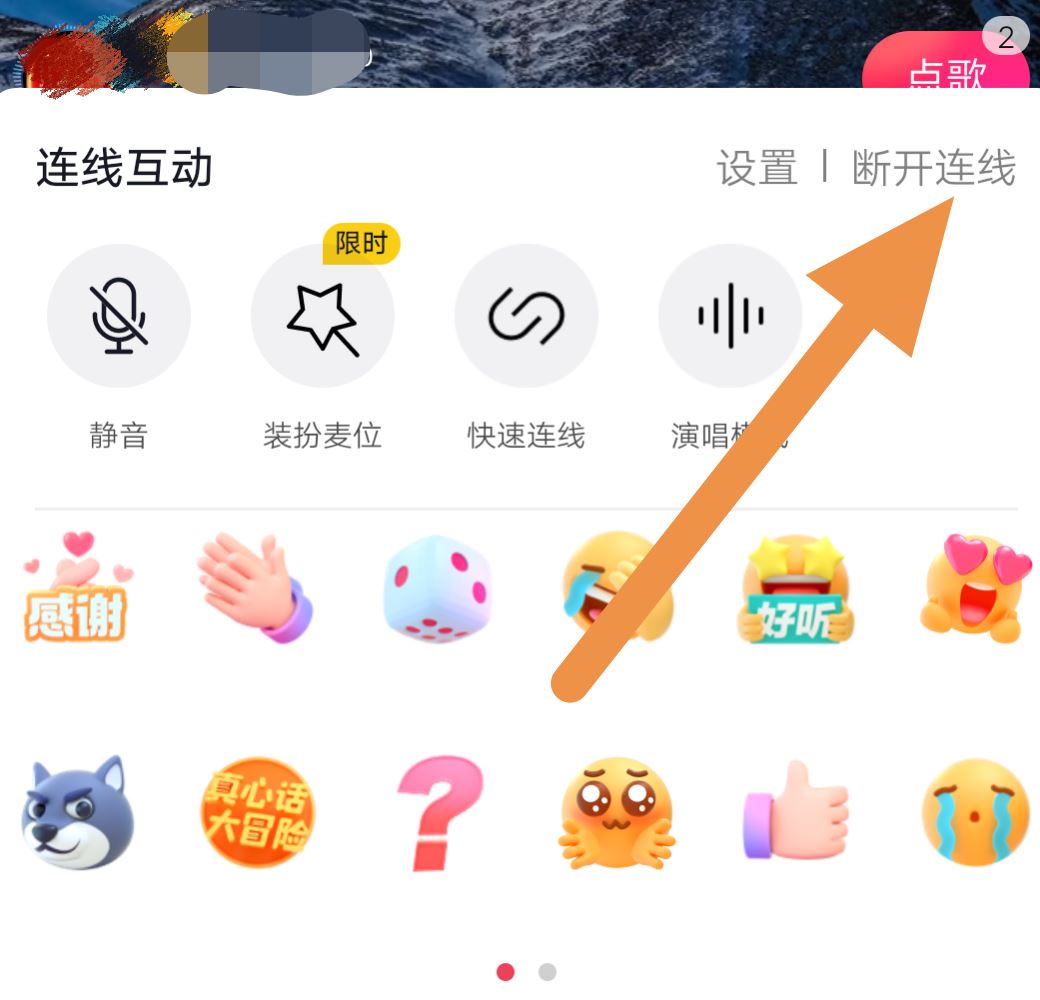 抖音不小心點(diǎn)著申請連線怎么辦？