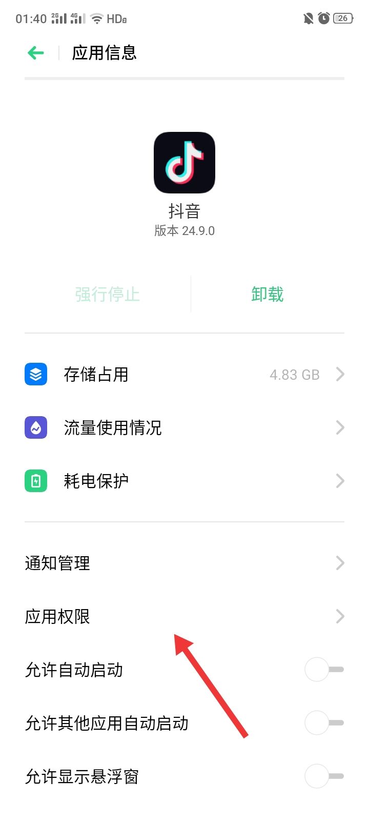 抖音怎么屏蔽通訊錄和微信好友？
