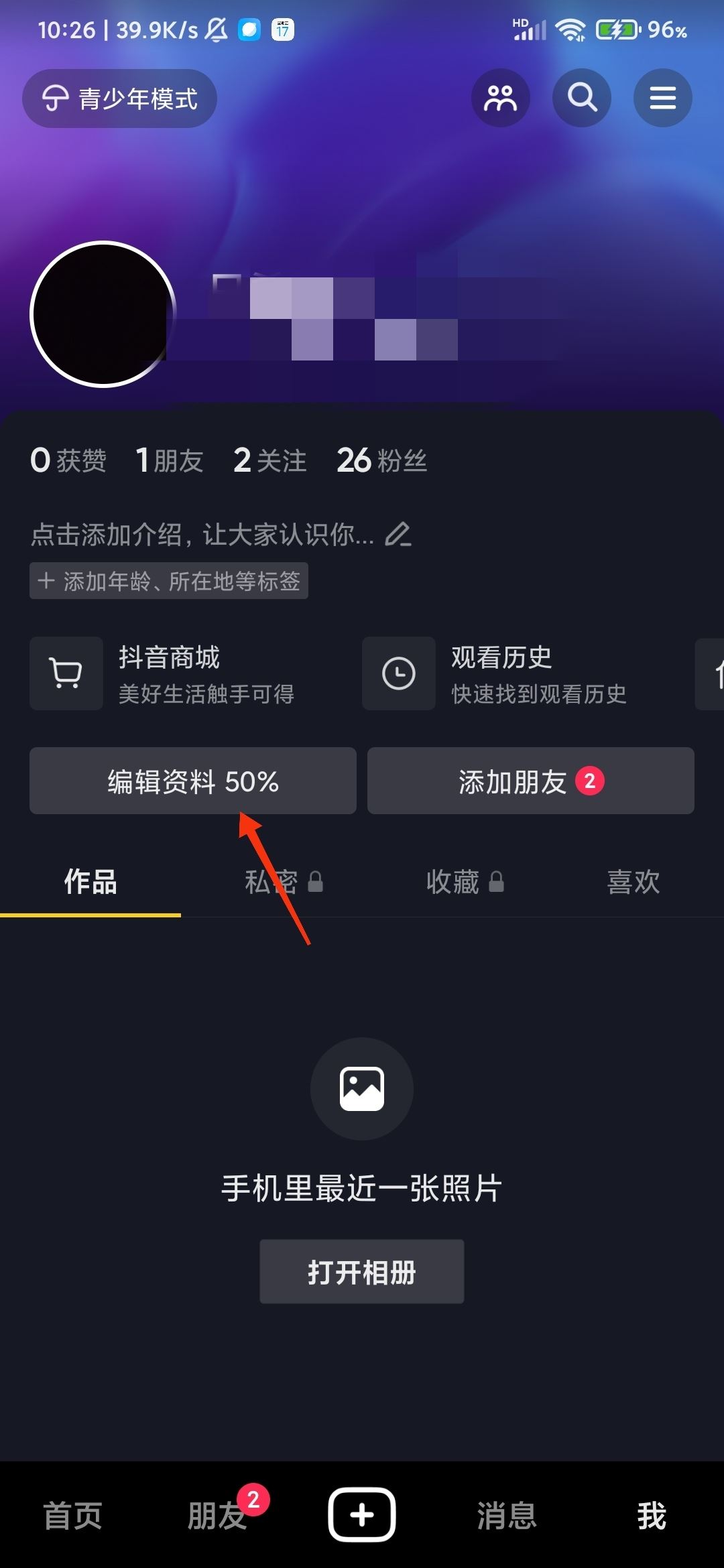 抖音怎么無限次改名？
