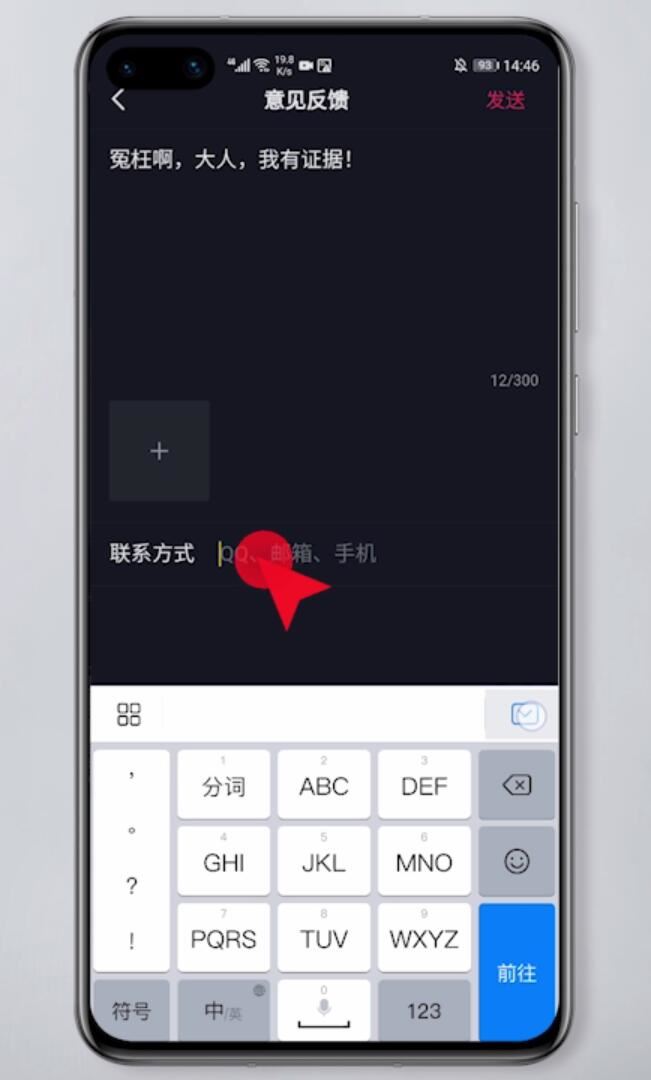 抖音被永久封了怎么辦?