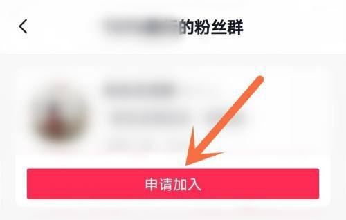 主頁(yè)粉絲群怎么添加？