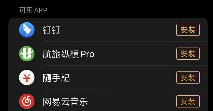 applewatch怎么下載抖音？