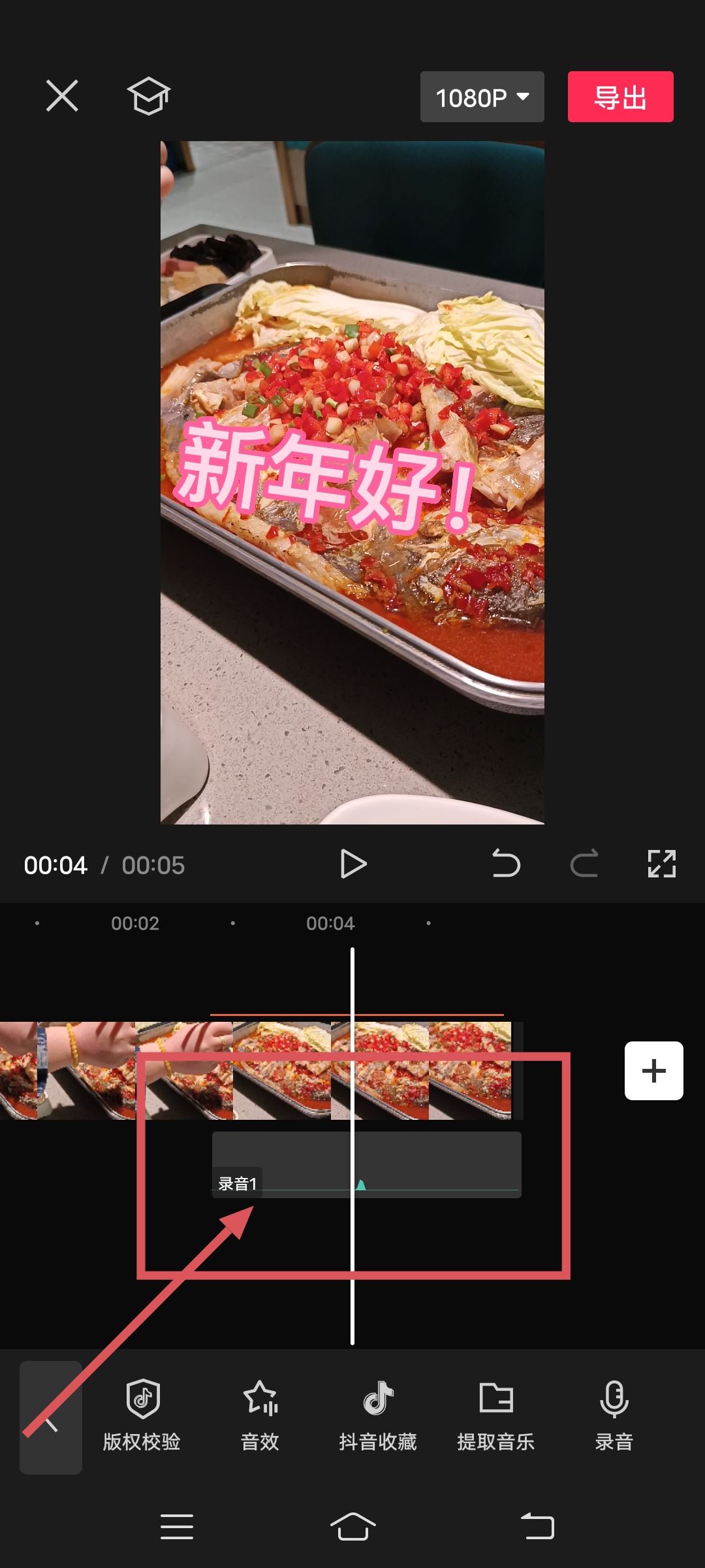 抖音視頻怎么加字幕和語(yǔ)音？