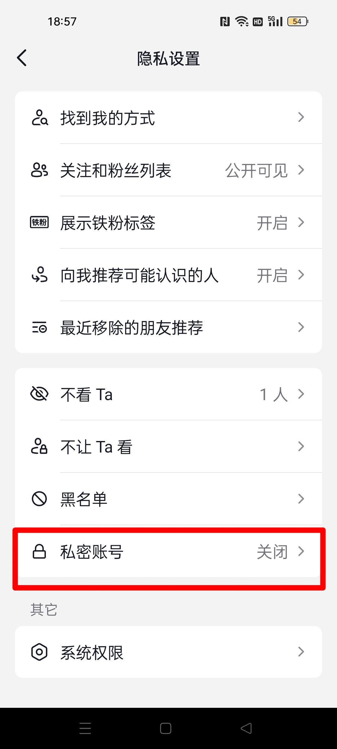 抖音怎么一鍵隱藏所有作品？