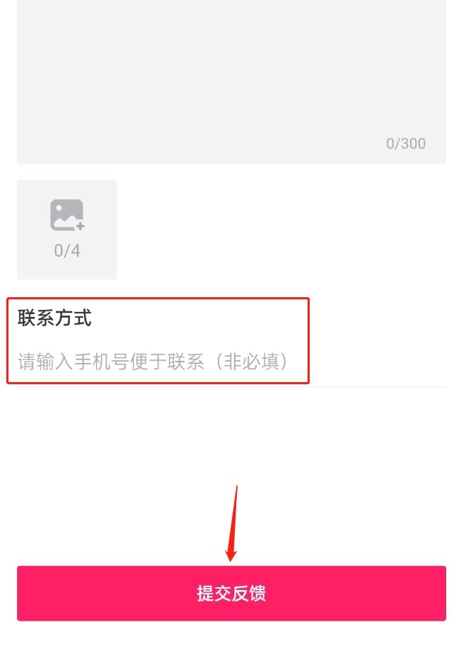 怎么投訴抖音平臺(tái)最快最有效的方法？