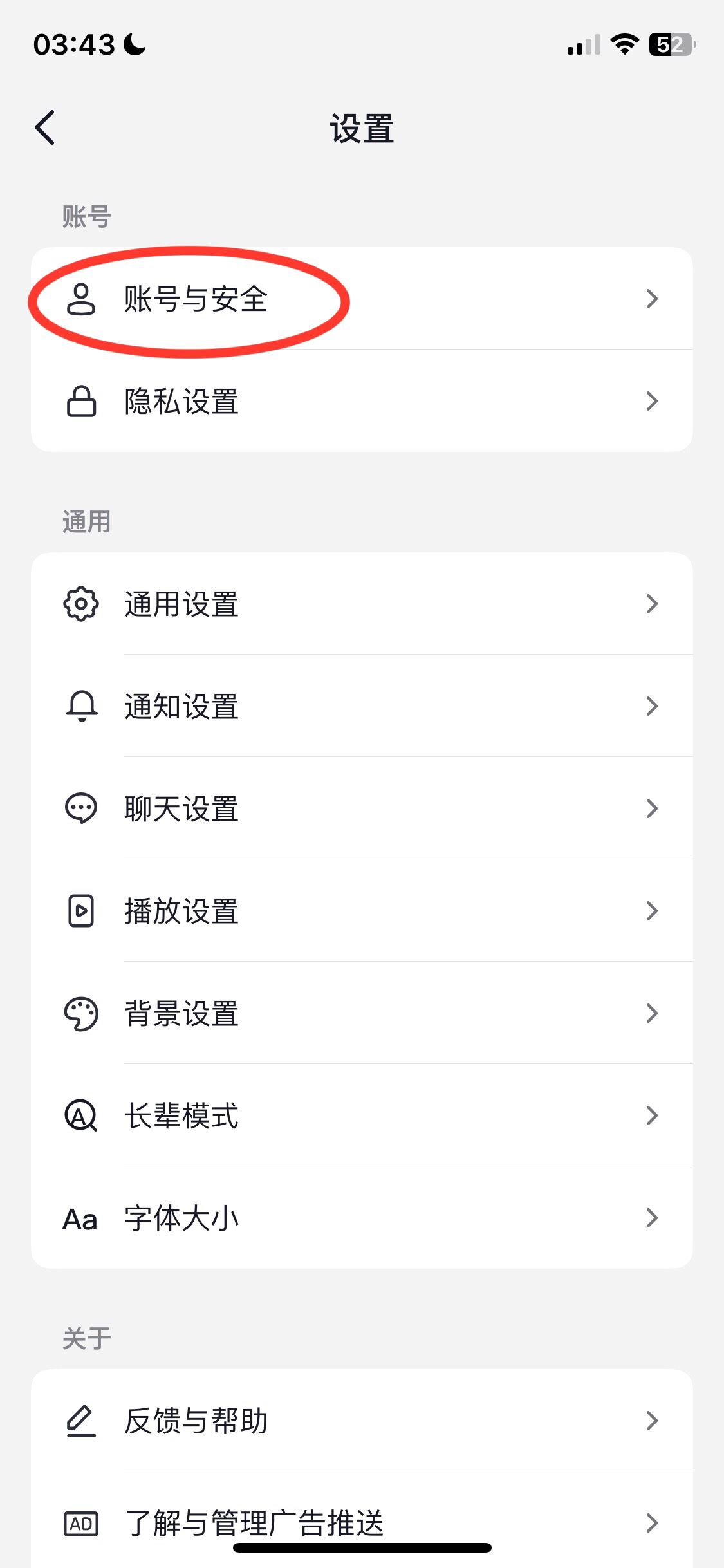 怎么注銷抖音帳號？