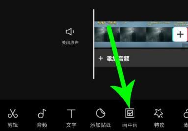 剪映如何去除水印的底色？