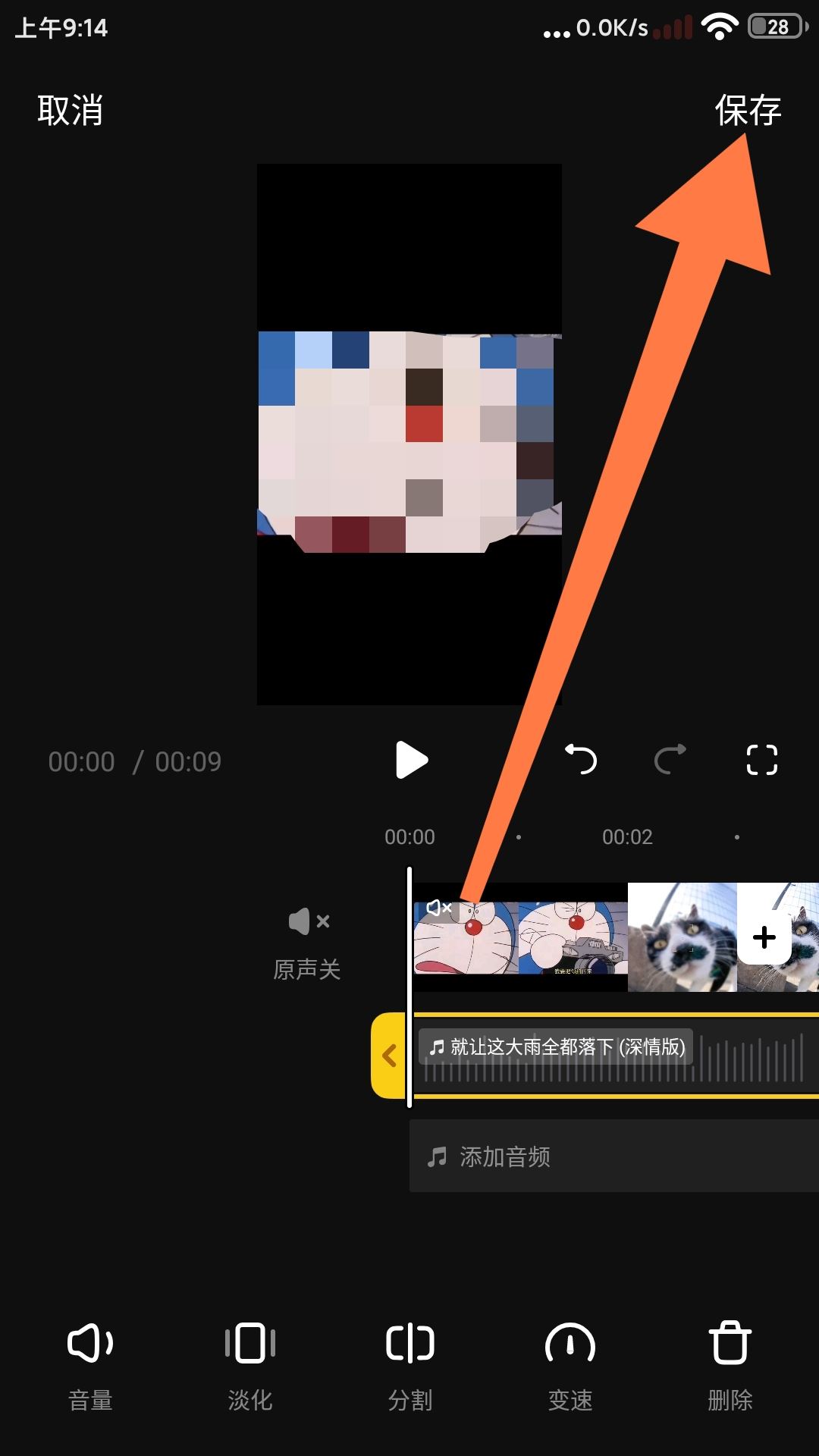 發(fā)布過的抖音視頻怎么換音樂？