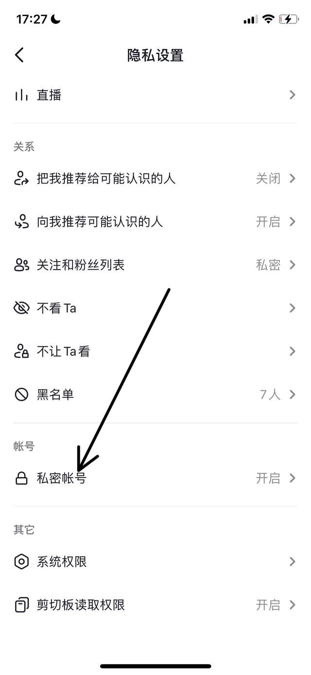 抖音作品顯示欄怎么設(shè)置？
