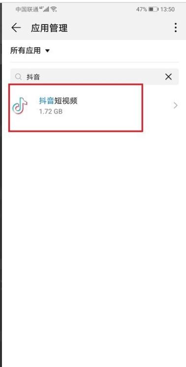 直播怎么關(guān)掉揚聲器和麥克風(fēng)？