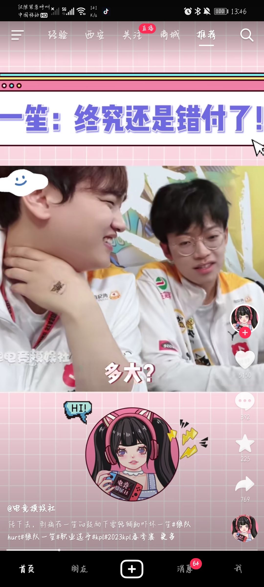 抖音怎么看私信？