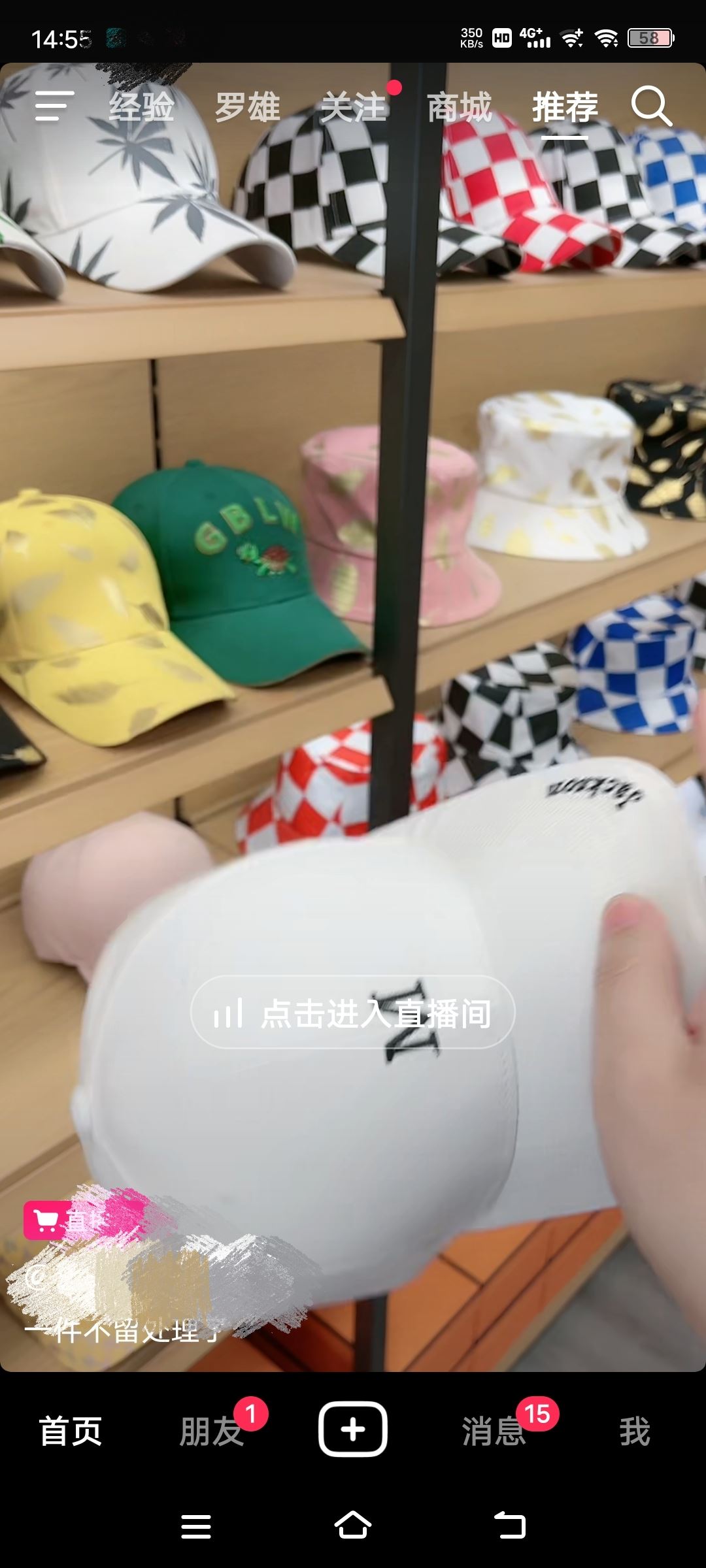 抖音默認收貨地址怎么改？