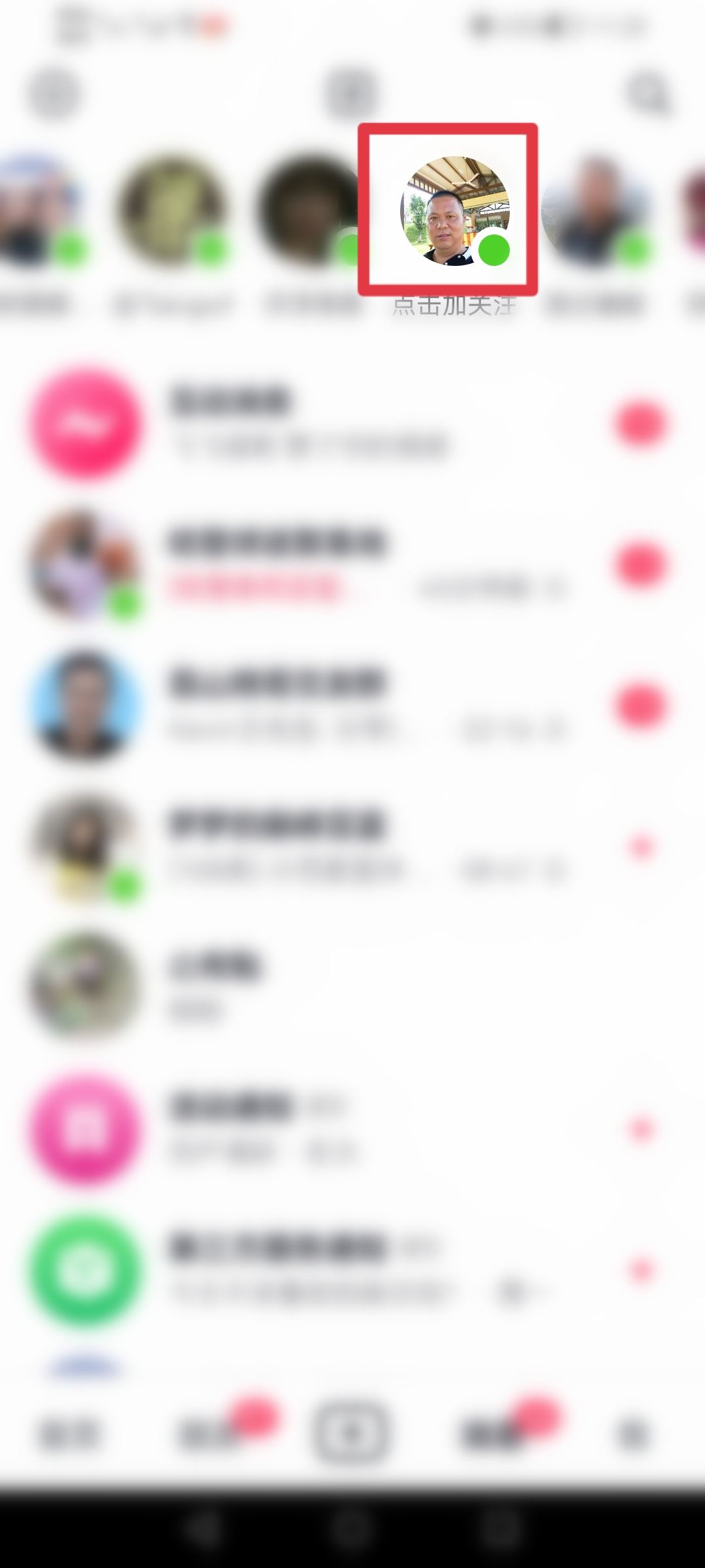 抖音好友怎么隱藏起來？