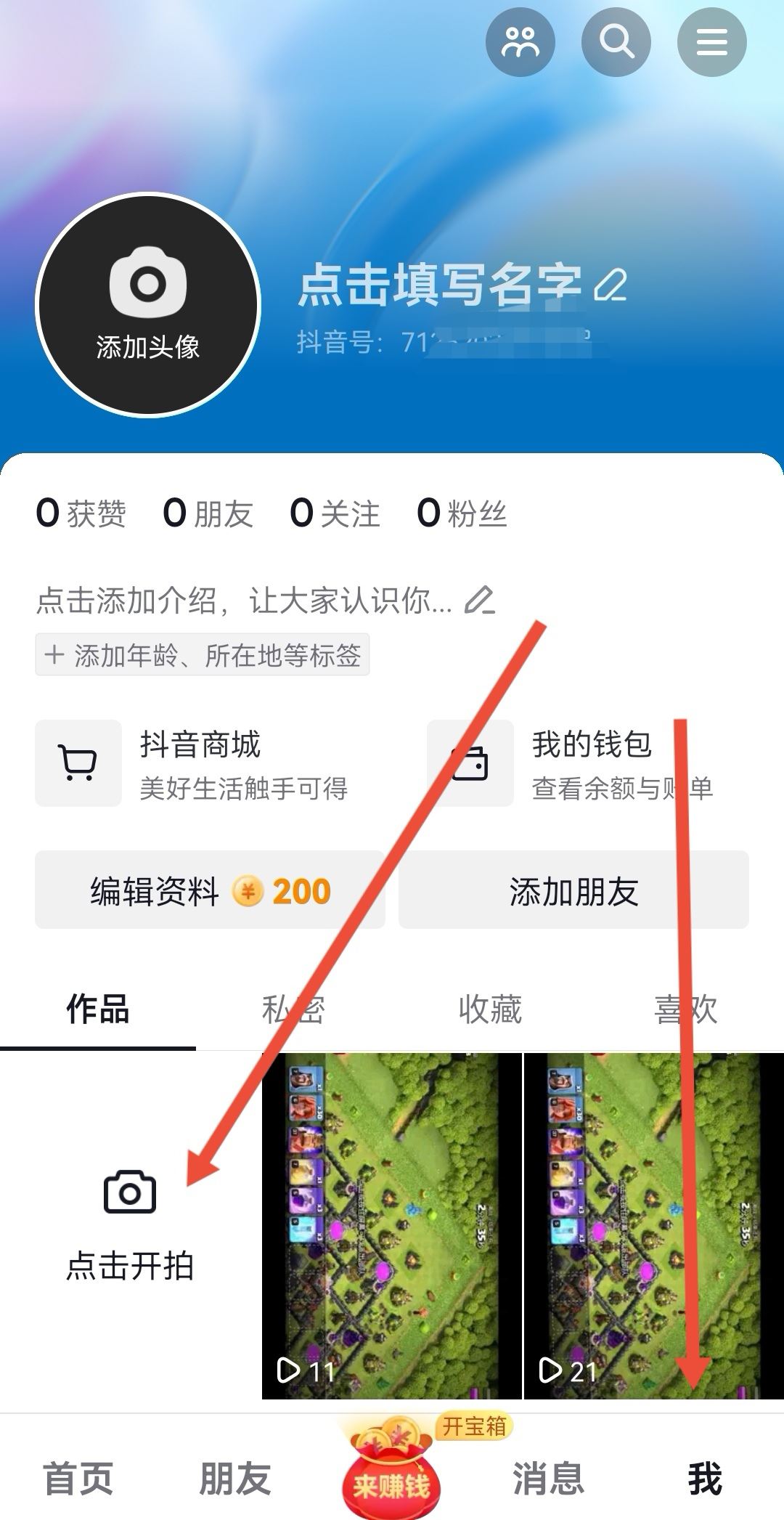 怎么發(fā)別人的作品到自己抖音上？