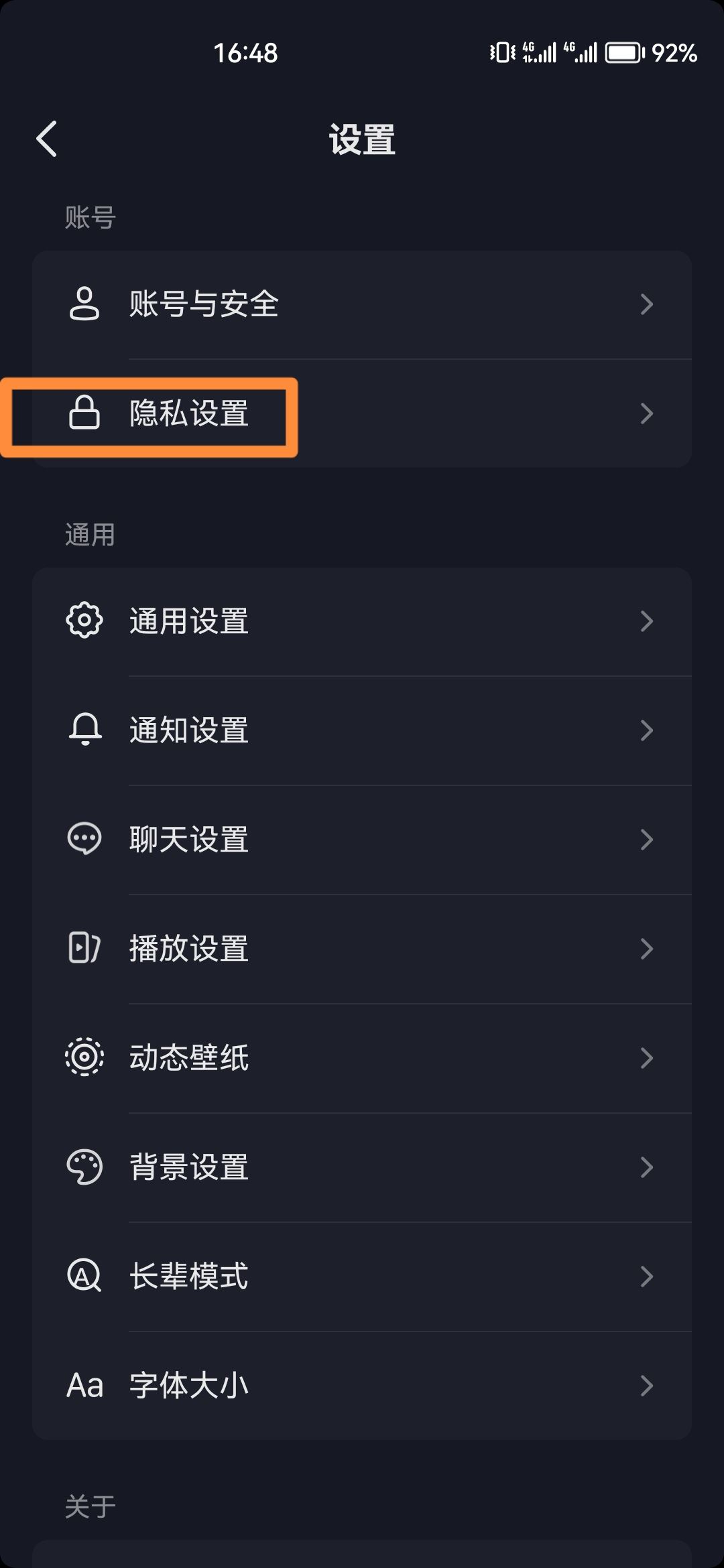 抖音怎么隱身在線別人看不見？