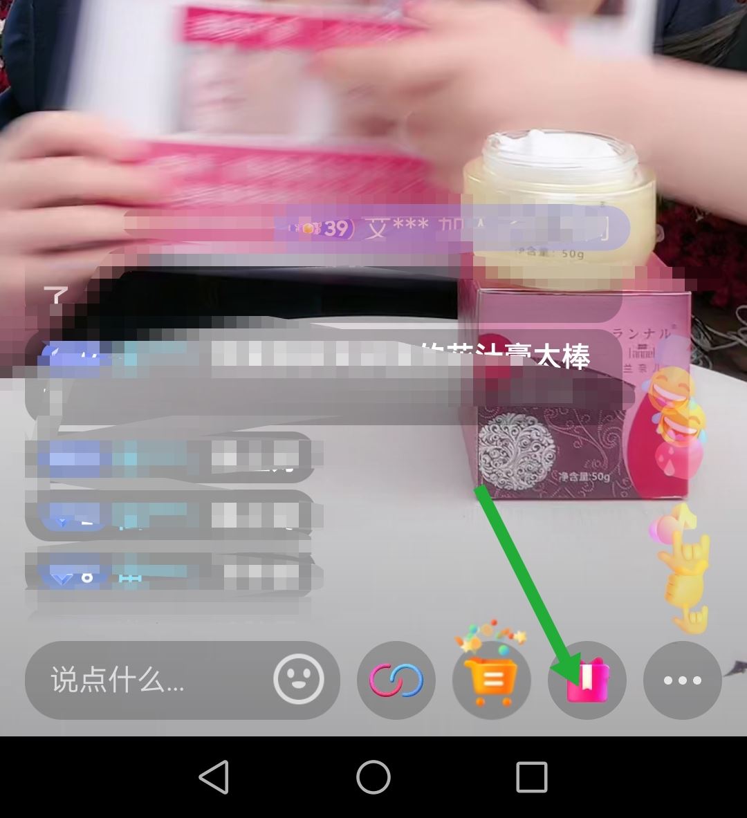 怎么在別人直播間發(fā)關(guān)注紅包？