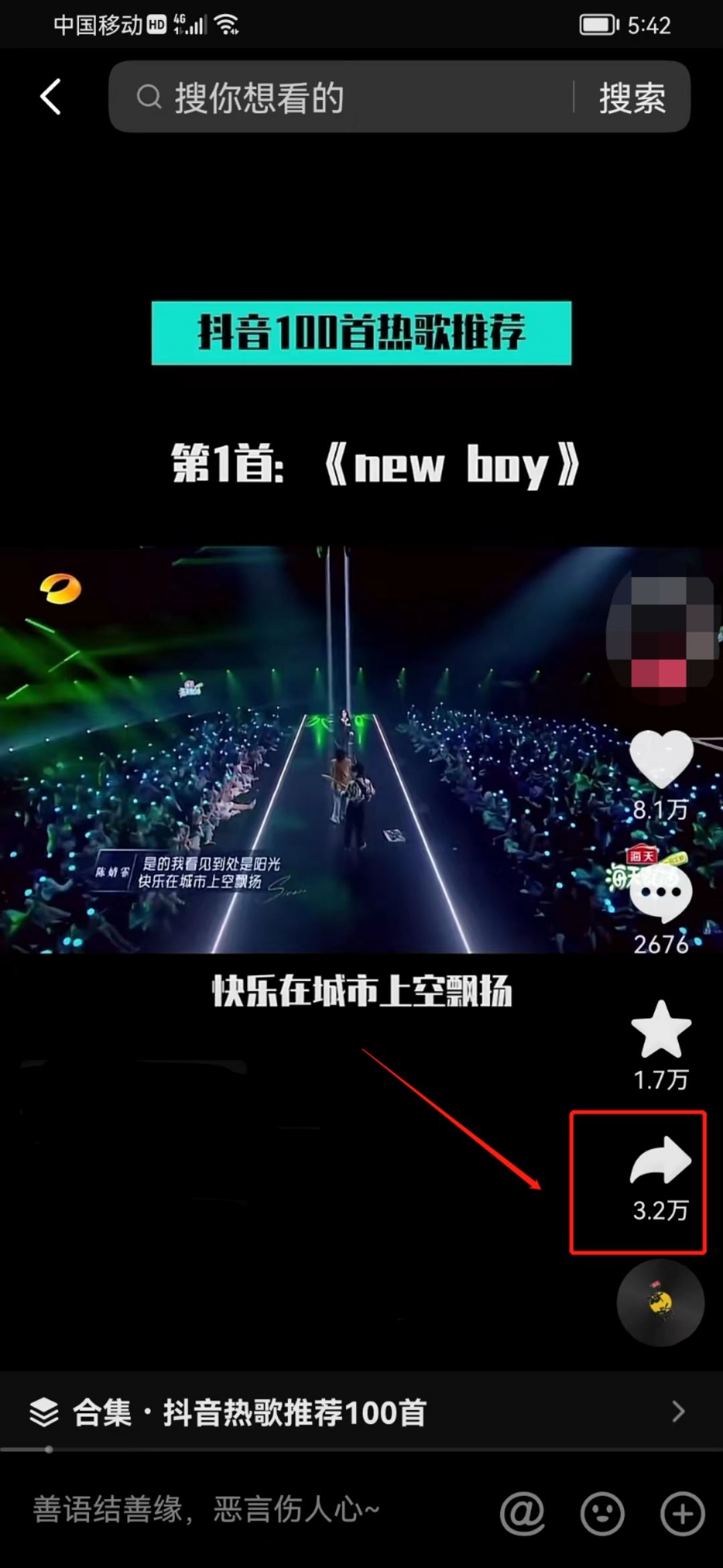 抖音怎么屏蔽不喜歡的音樂(lè)？