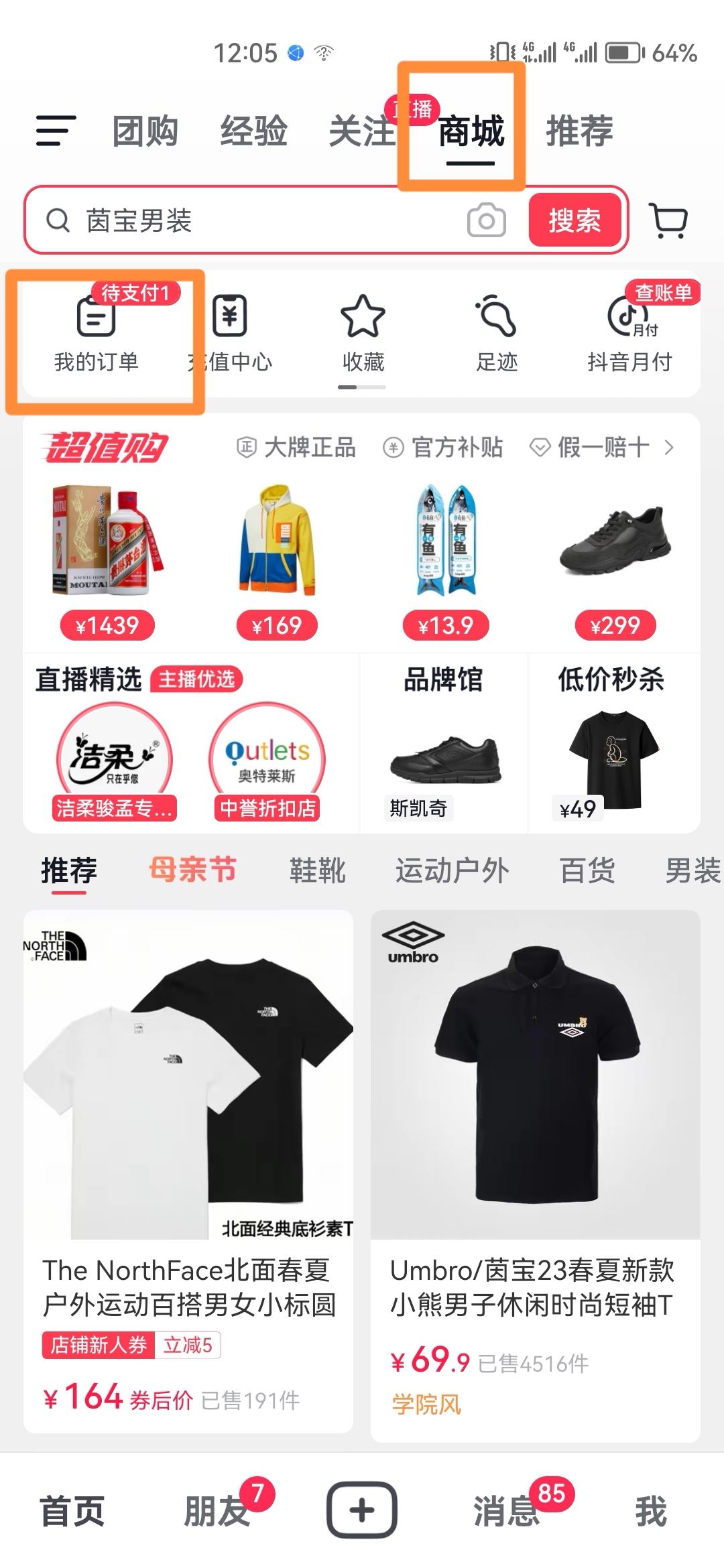 抖音待支付怎么能取消？