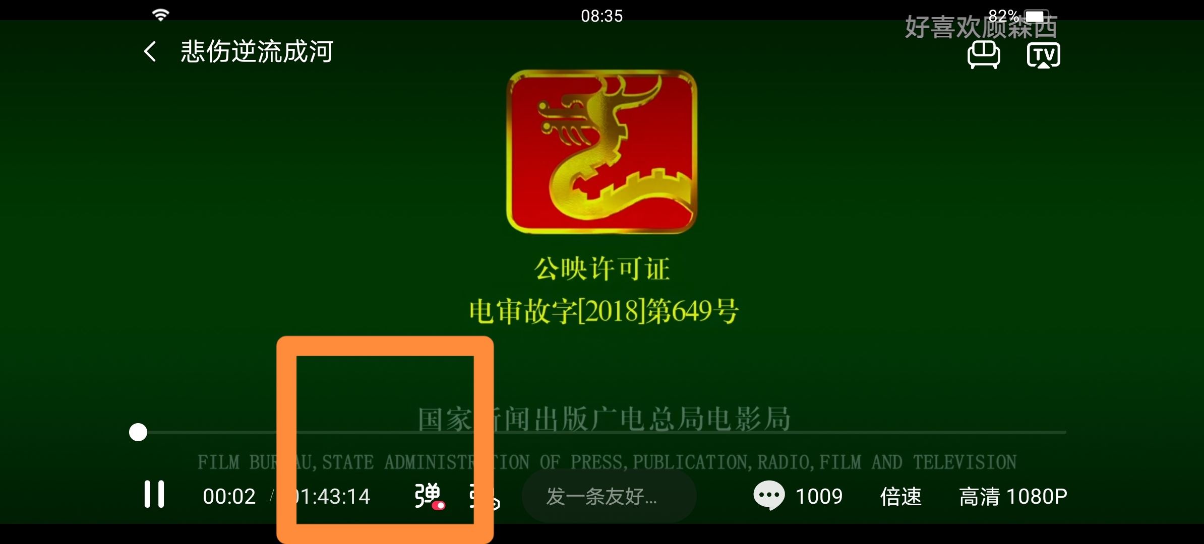 抖音怎么取消彈幕？
