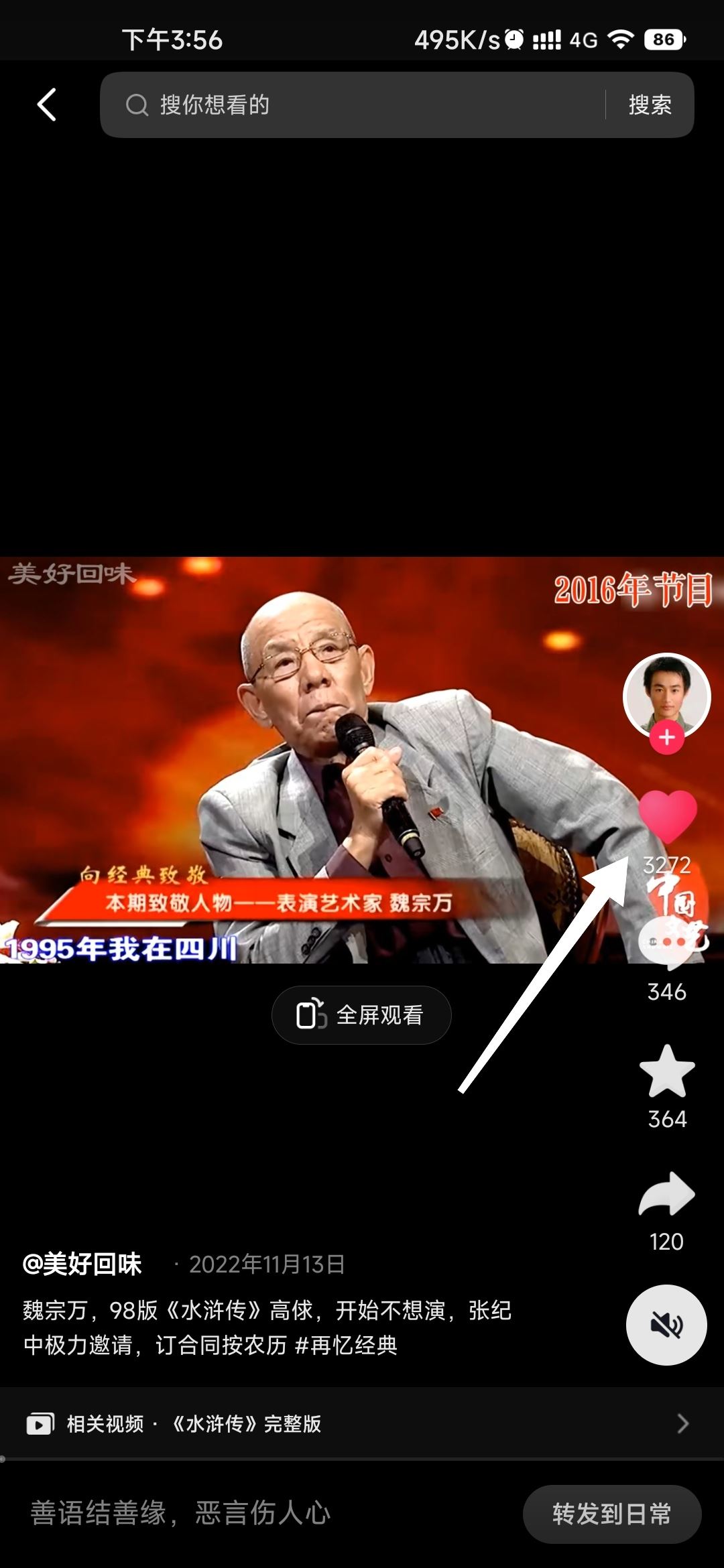 抖音喜歡怎么一次性全部清空？