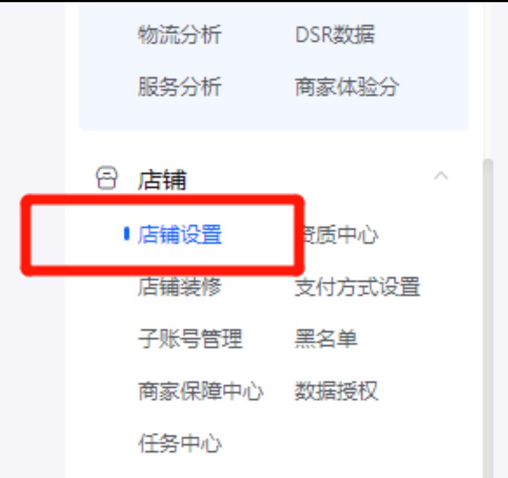 抖音小店怎么退店？