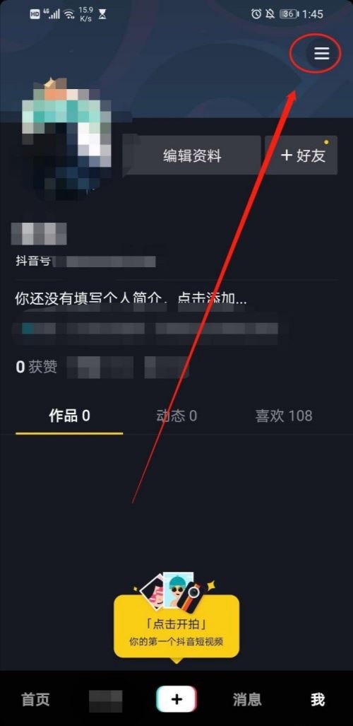 抖音自動(dòng)進(jìn)直播間怎么關(guān)？