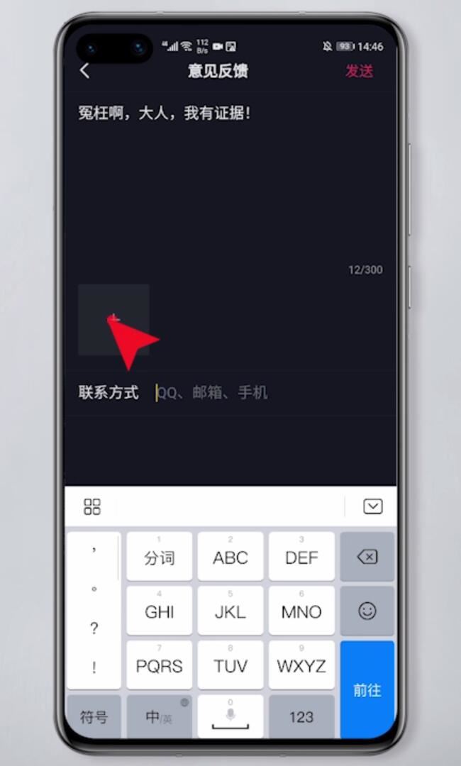 抖音被永久封了怎么辦?