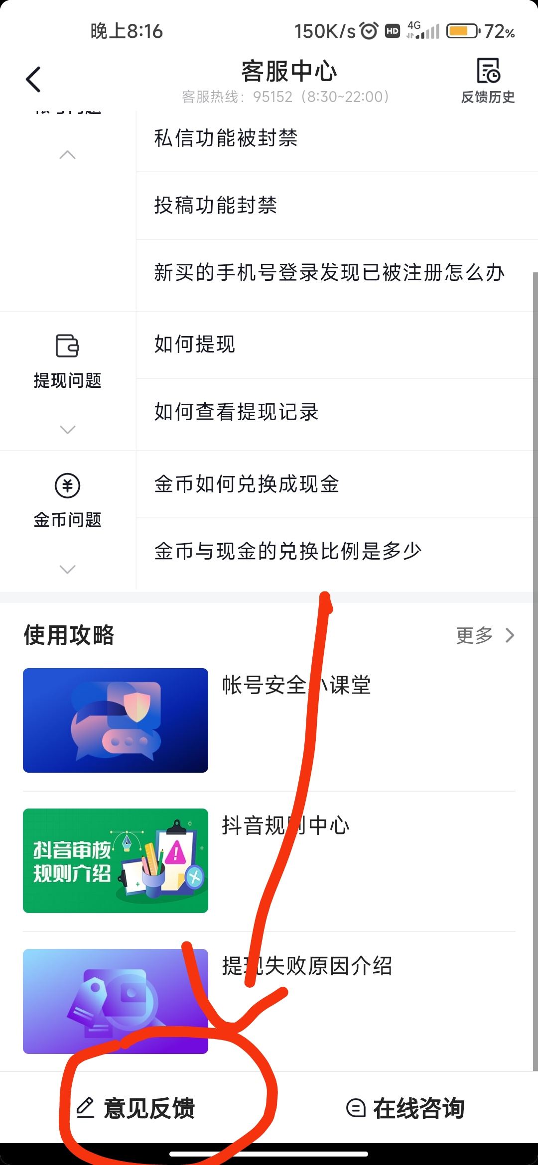 抖音被人惡意舉報(bào)怎么辦？