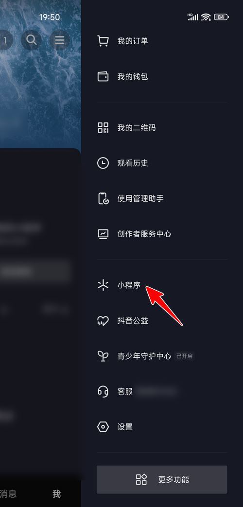 抖音小玩法如何添加游戲？