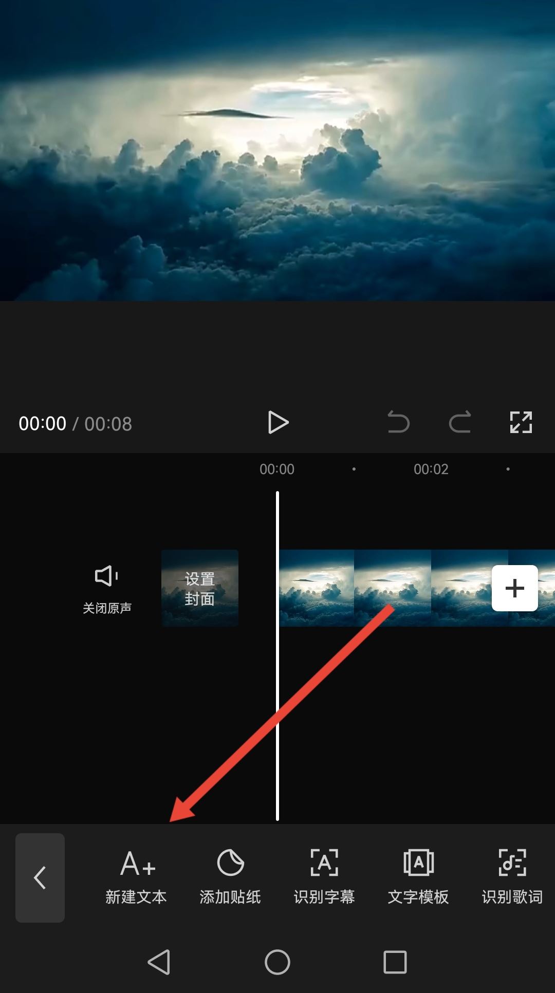 發(fā)抖音怎么配文字和聲音？