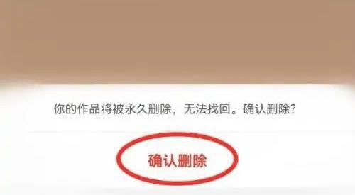 抖音隱藏的無(wú)效視頻怎么刪除？
