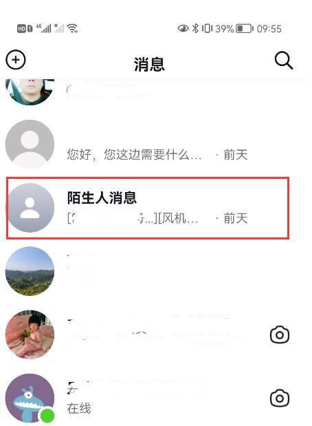 抖音怎么查看陌生人發(fā)的私信？