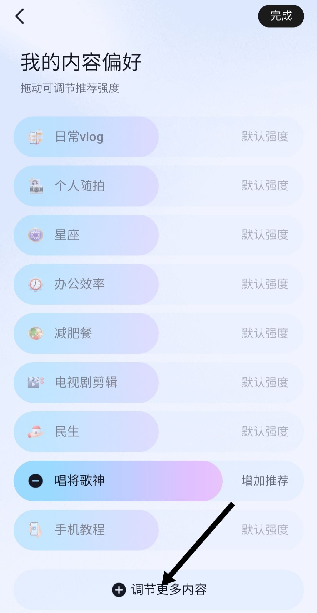 抖音怎么選擇自己想看的內(nèi)容？