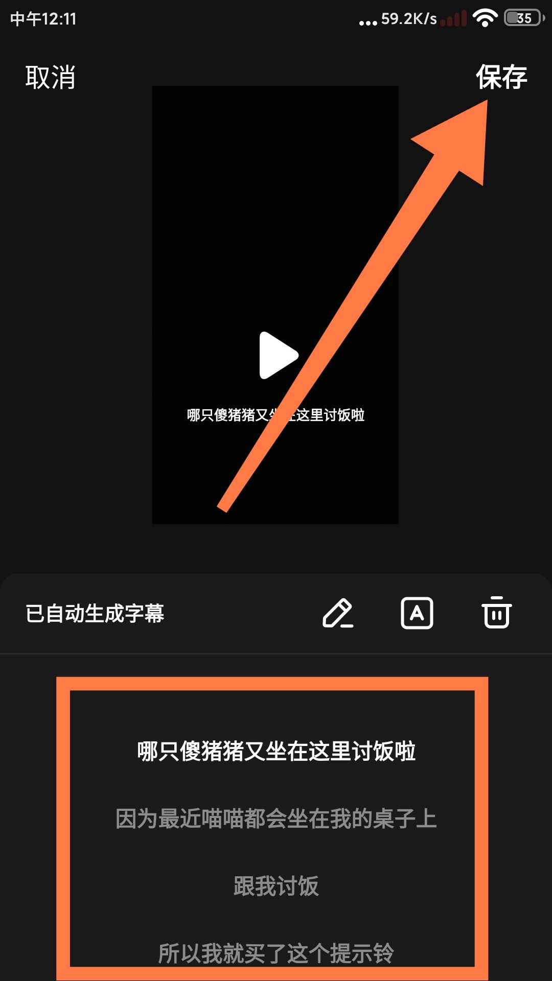 抖音上配音文字怎么一句一句出來？