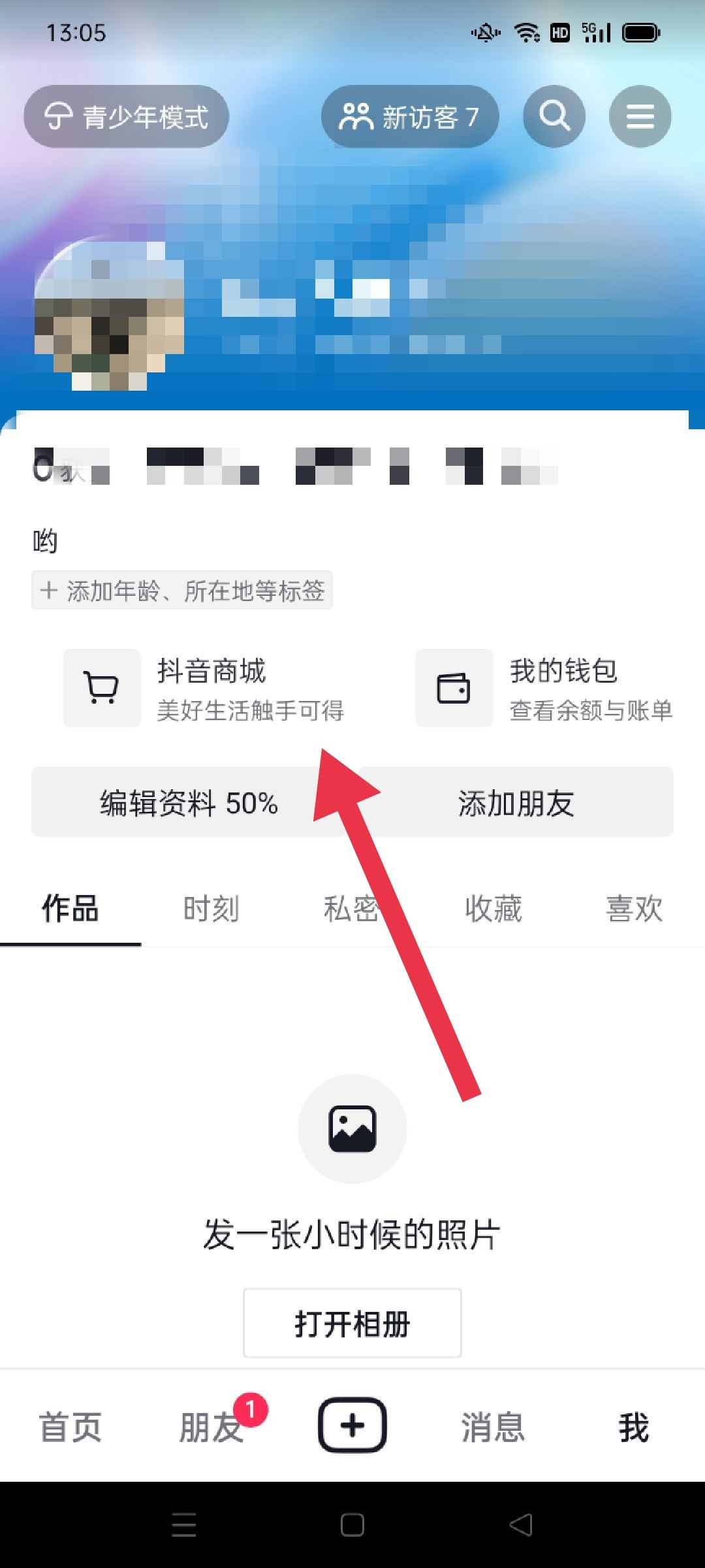 抖音怎么退款？